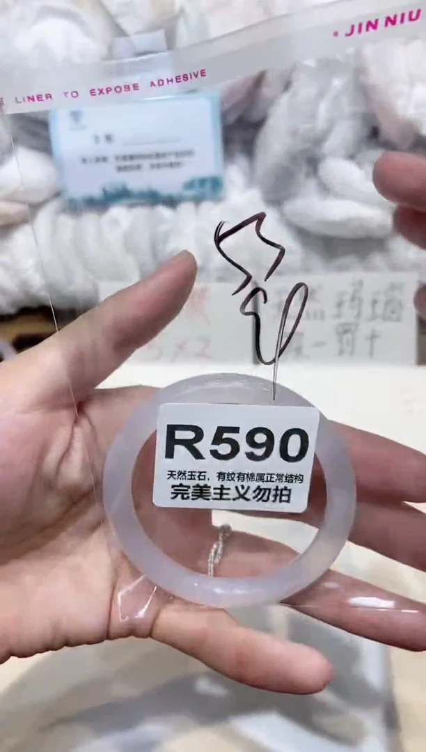 手镯玛瑙/玉髓未镶嵌53.