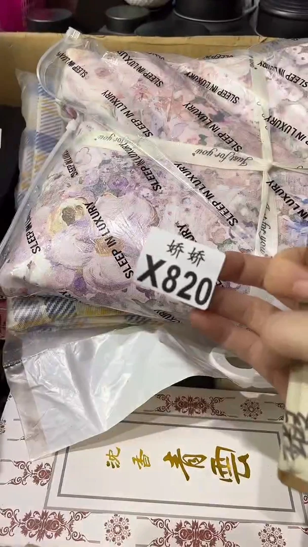 塑料820+++++++++面膜