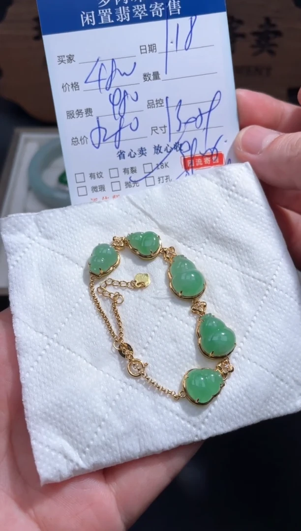 【闪购商品】翡翠手链18K金镶嵌53...........