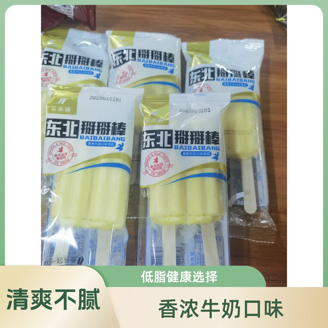 金泰通东北掰掰棒香蕉牛奶口味5支