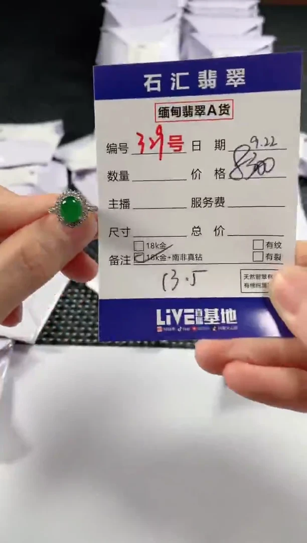 颈饰18K金镶嵌翡翠1