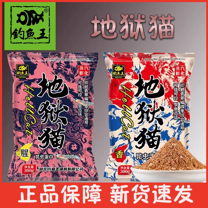 腥香昆虫蛋白四季适用鲫鲤罗非通用野钓鱼饵料