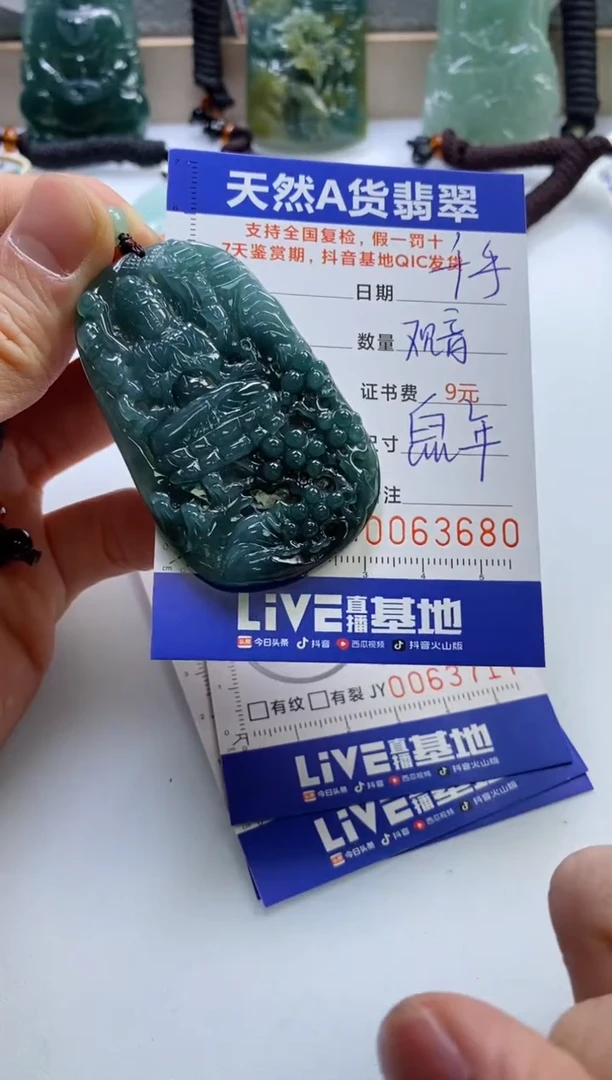 【闪购商品】翡翠挂件未镶嵌