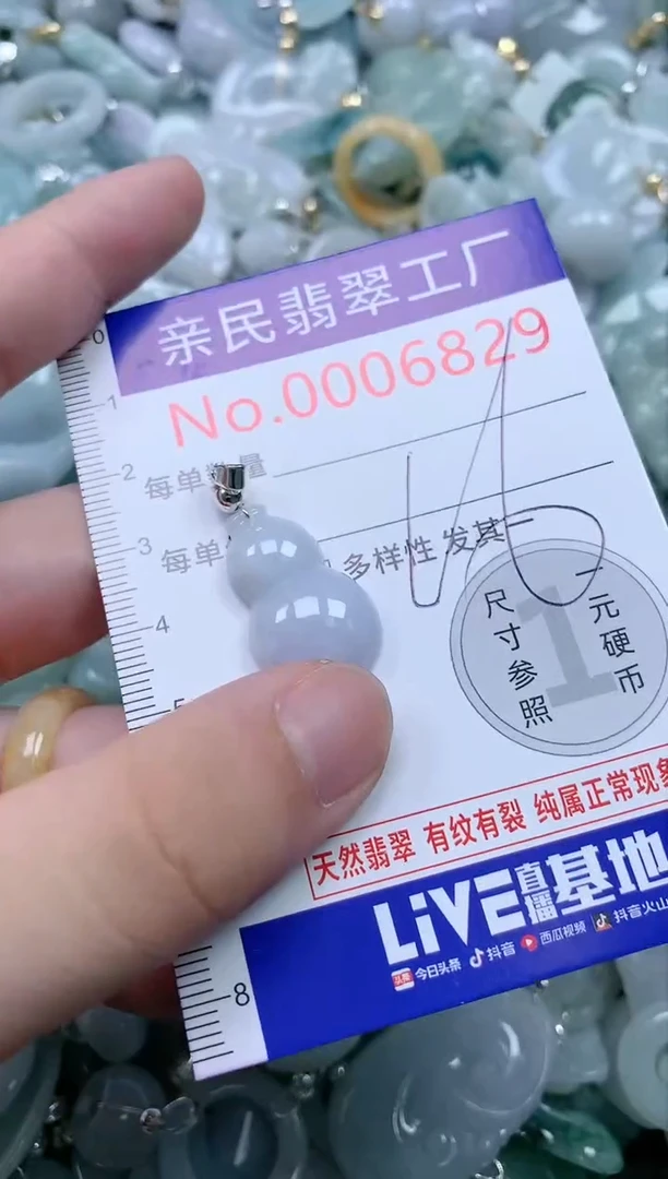 翡翠未镶嵌吊坠(不含链)6829
