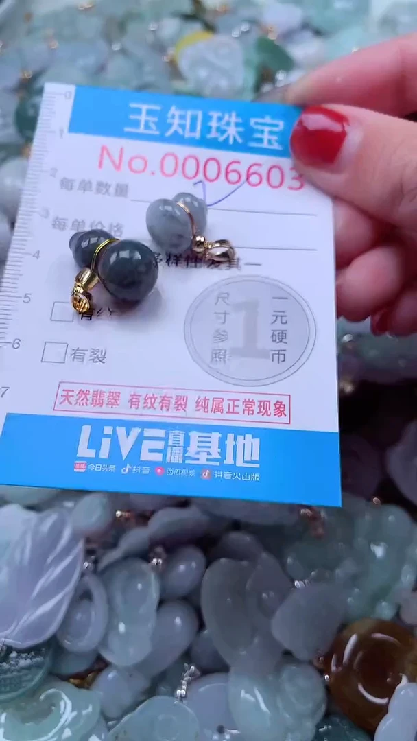 吊坠(不含链)未镶嵌翡翠6603