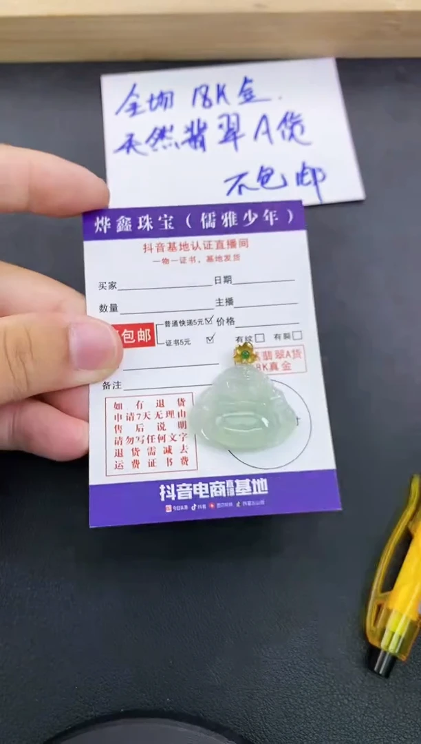 颈饰18K金镶嵌翡翠天然翡翠A货赠皮绳