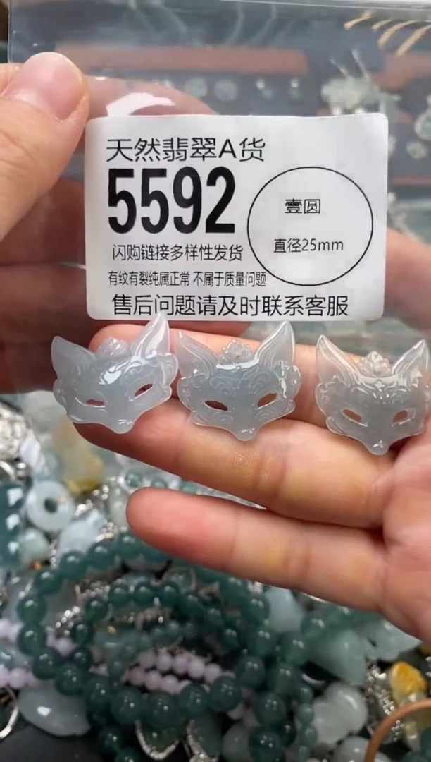 颈饰未镶嵌翡翠多样性发其一5592