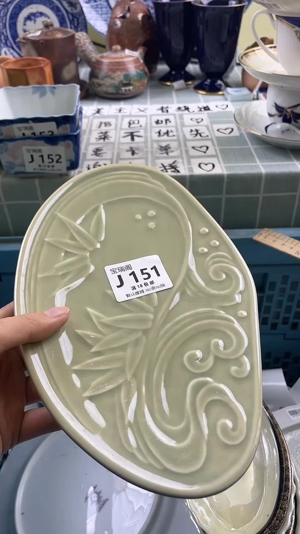 其他玥**?默认微瑕 介意勿拍J151