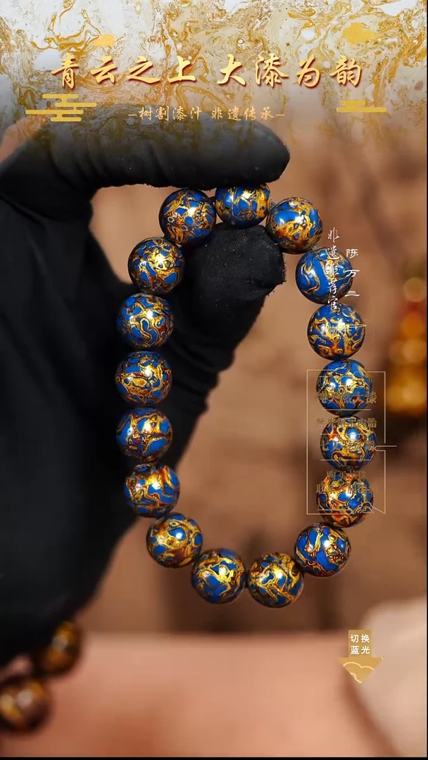 1.2蓝金犀皮手串16+1