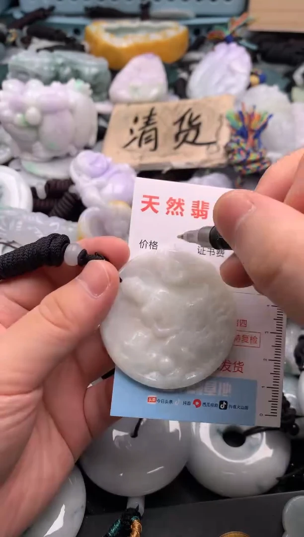 翡翠未镶嵌吊坠(不含链)1