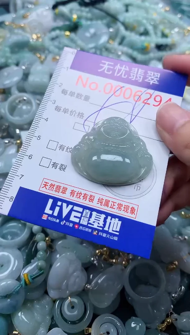 翡翠未镶嵌吊坠(不含链)6294