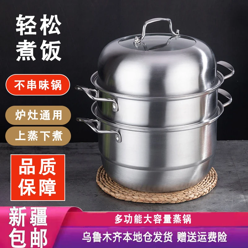 新疆包邮蒸锅电磁炉三层加深电陶炉燃气灶可视锅盖加厚多层多功能