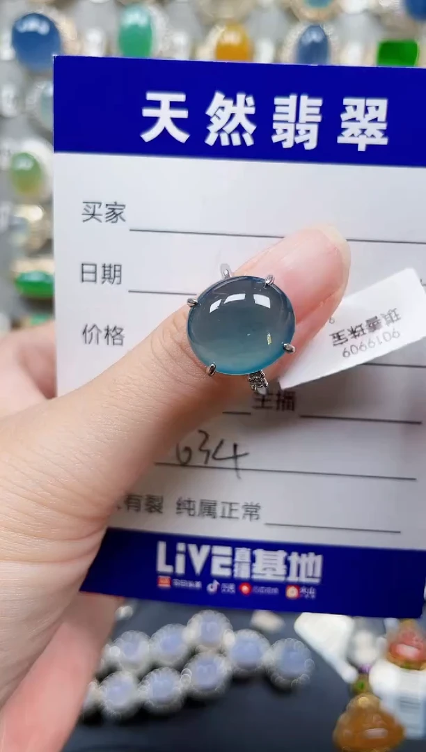 银S925镶嵌戒指翡翠634
