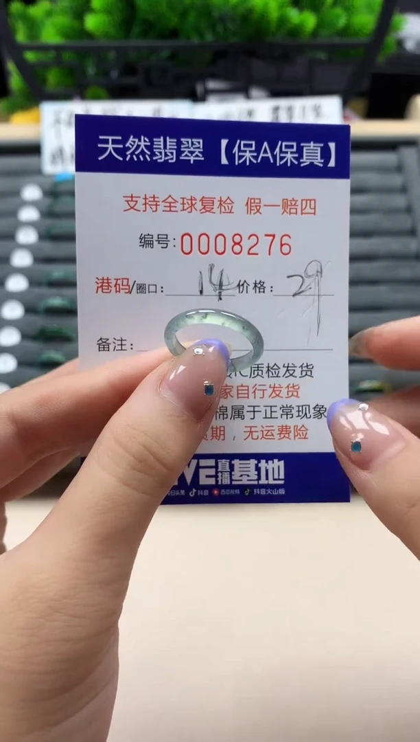 未镶嵌戒指翡翠天然  8276