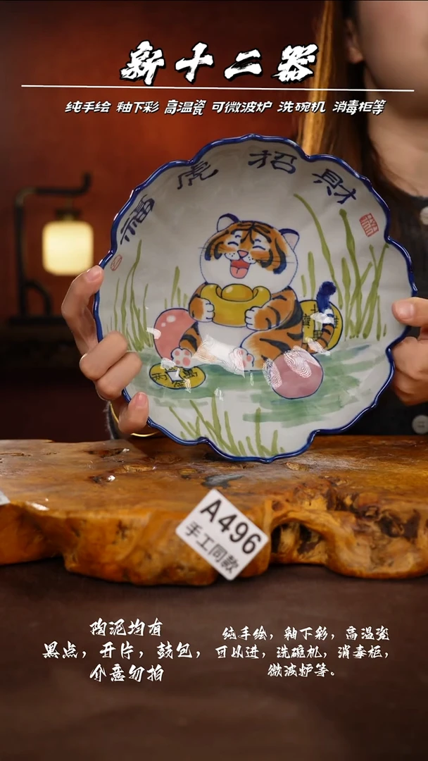 A496新十二器瓷器