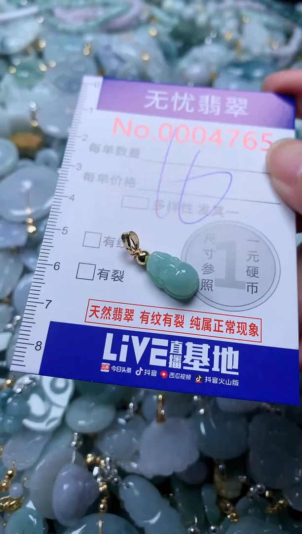 翡翠未镶嵌吊坠(不含链)4765