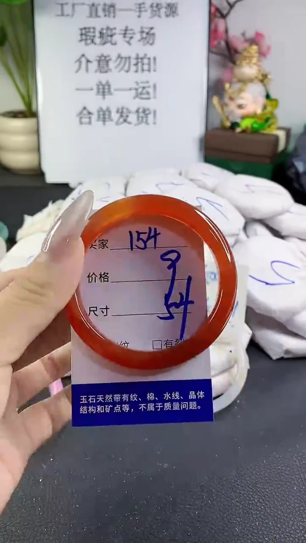 手镯玛瑙/玉髓未镶嵌154