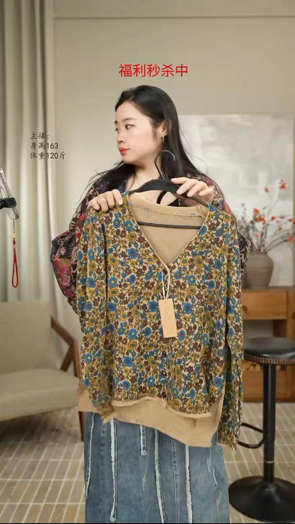 杏色碎花针织开衫 7630