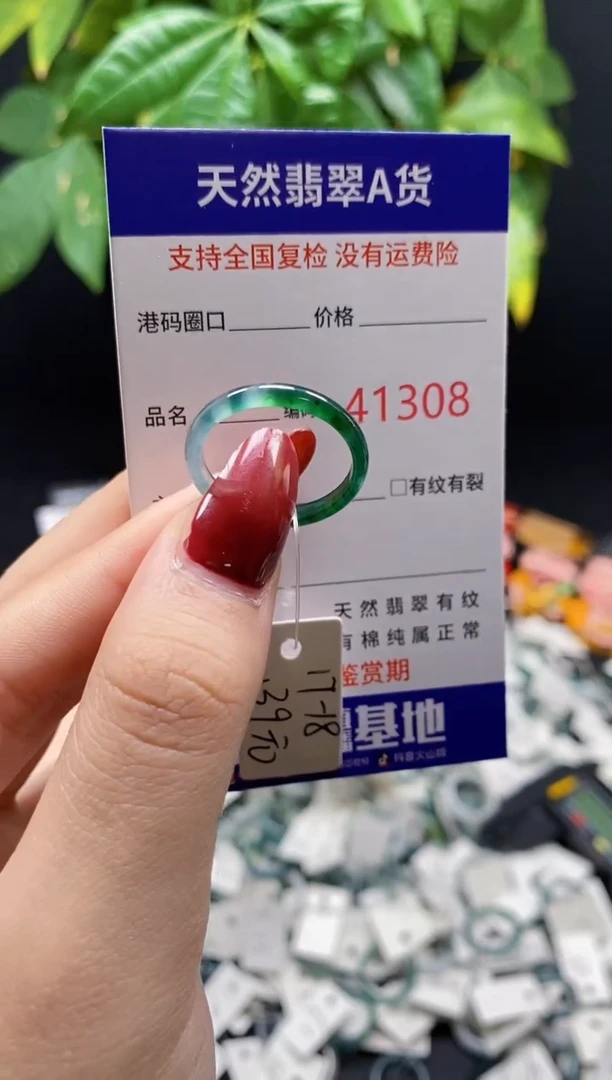翡翠戒指未镶嵌天然翡翠戒圈1308
