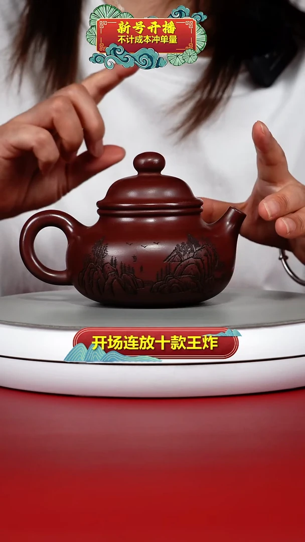 茶壶紫砂李传容龙血砂刻绘容天310CC