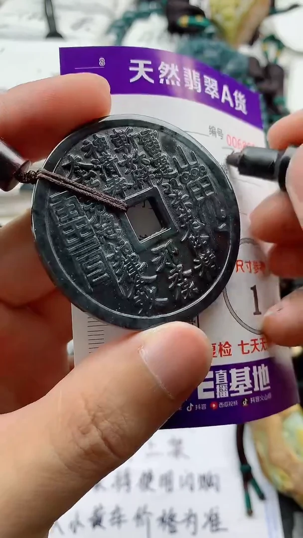 翡翠未镶嵌颈饰555555555555