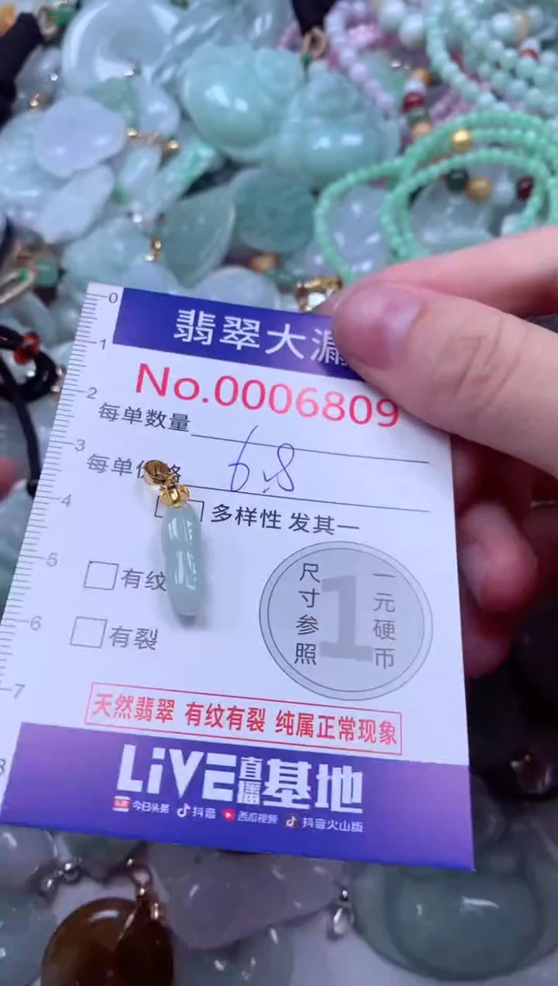 吊坠(不含链)未镶嵌翡翠6809
