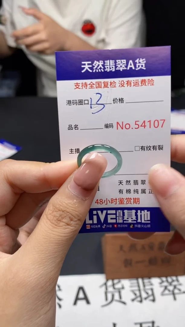 未镶嵌戒指翡翠天然A货翡翠4107