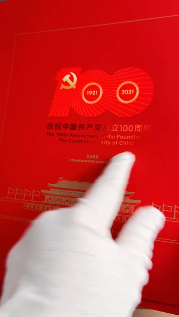 【闪购商品】国恒评级鉴定  dang100周年纪念