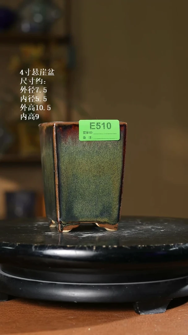 4寸悬崖盆   510