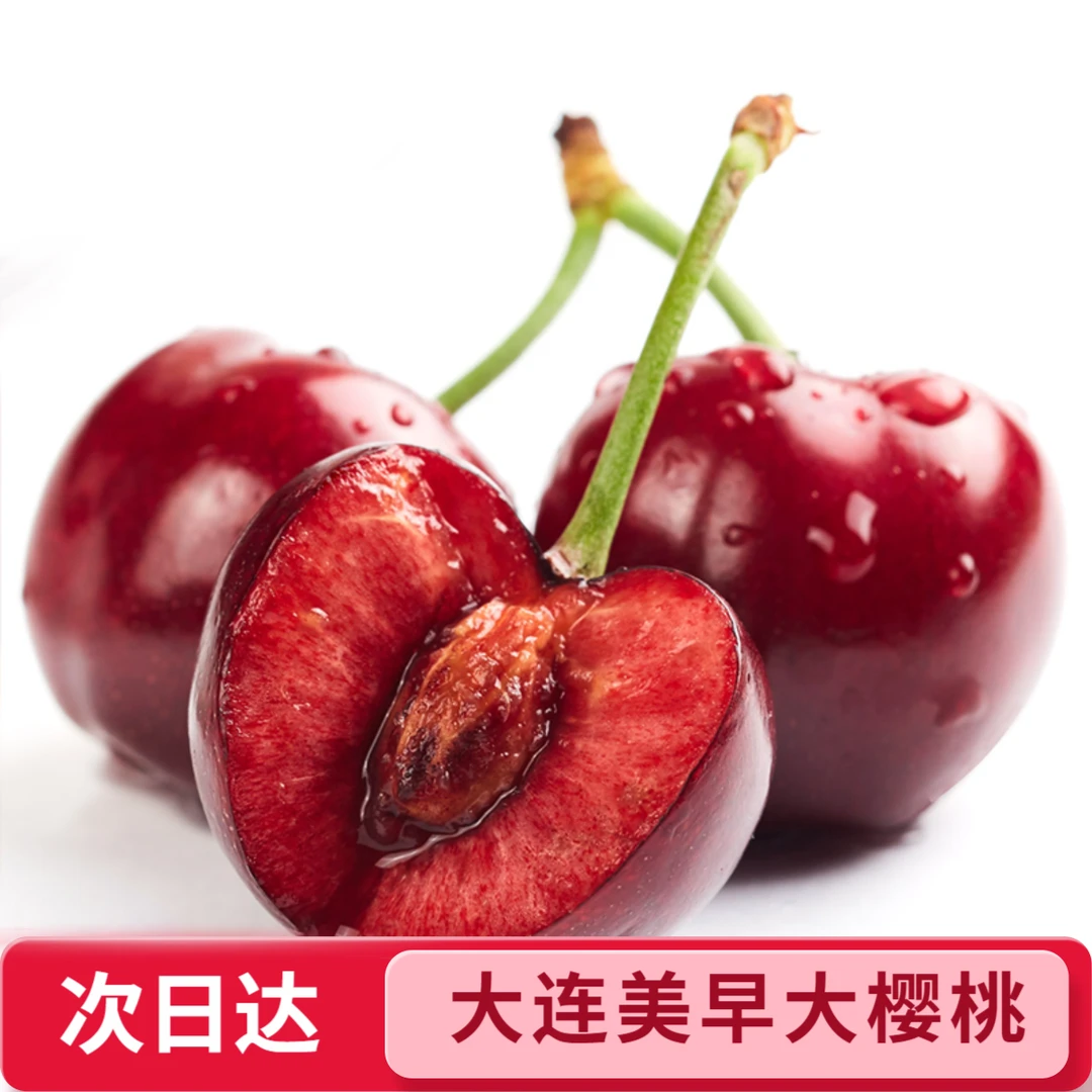 【次日达】大连美早樱桃3斤装J顺丰空运新鲜水果美早樱桃