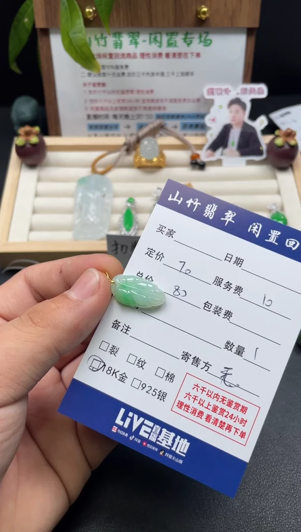 颈饰18K金镶嵌翡翠娟*3003152