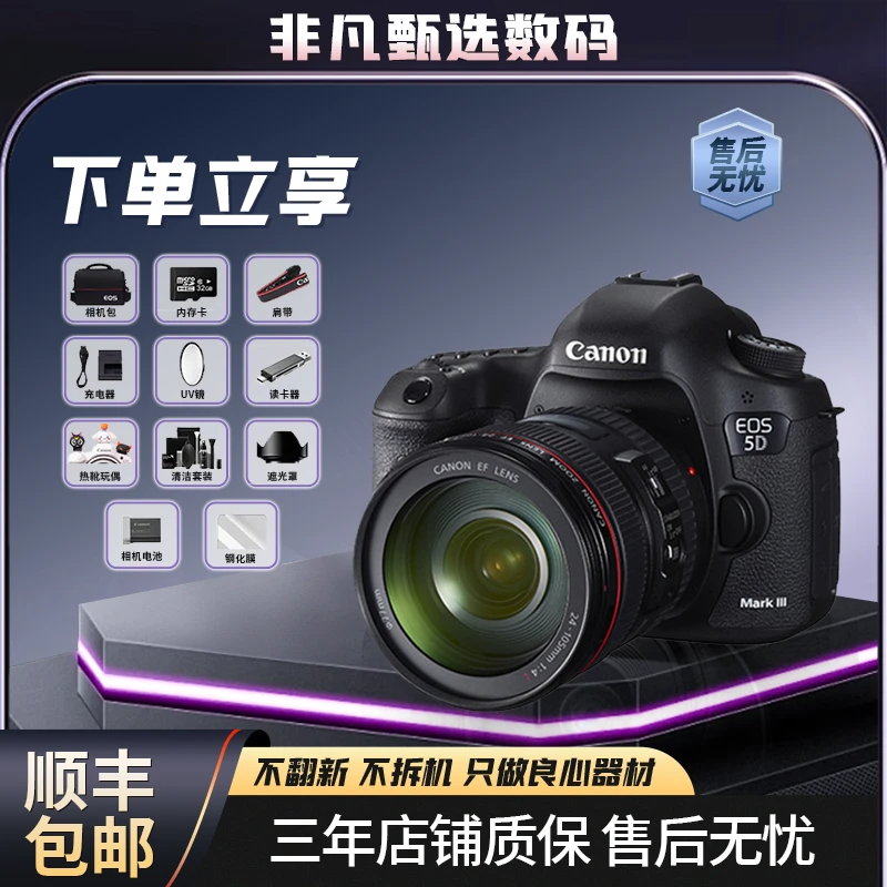 99新 Canon/佳能 5D Mark III 全画幅专业级单反数码相机
