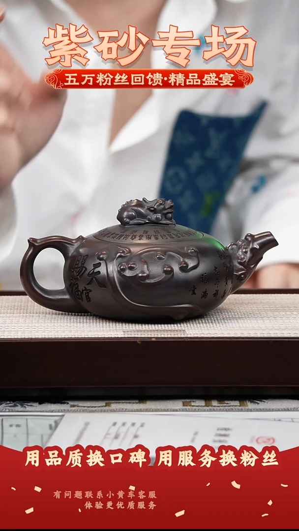 紫砂茶壶古玉沉香泥 天官赐福