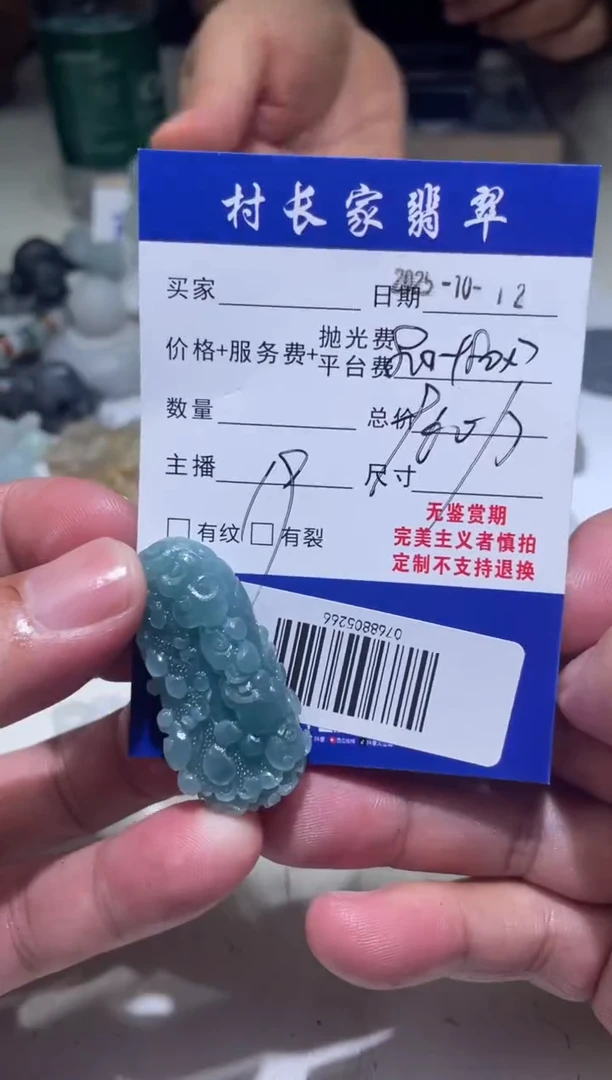 未镶嵌定制翡翠0768805266