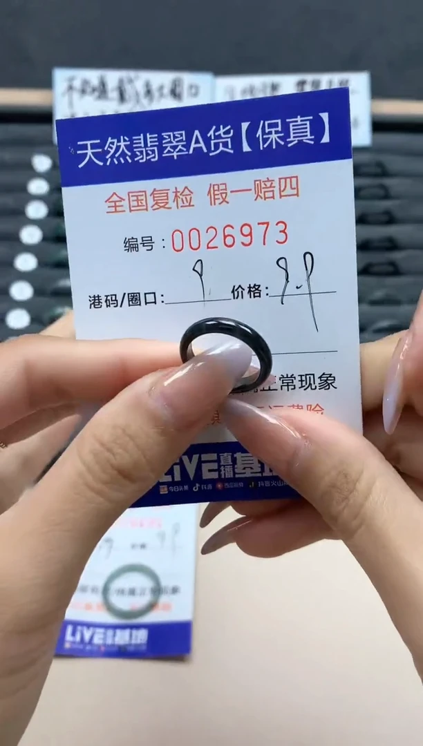 【闪购商品】翡翠戒指未镶嵌天然25973