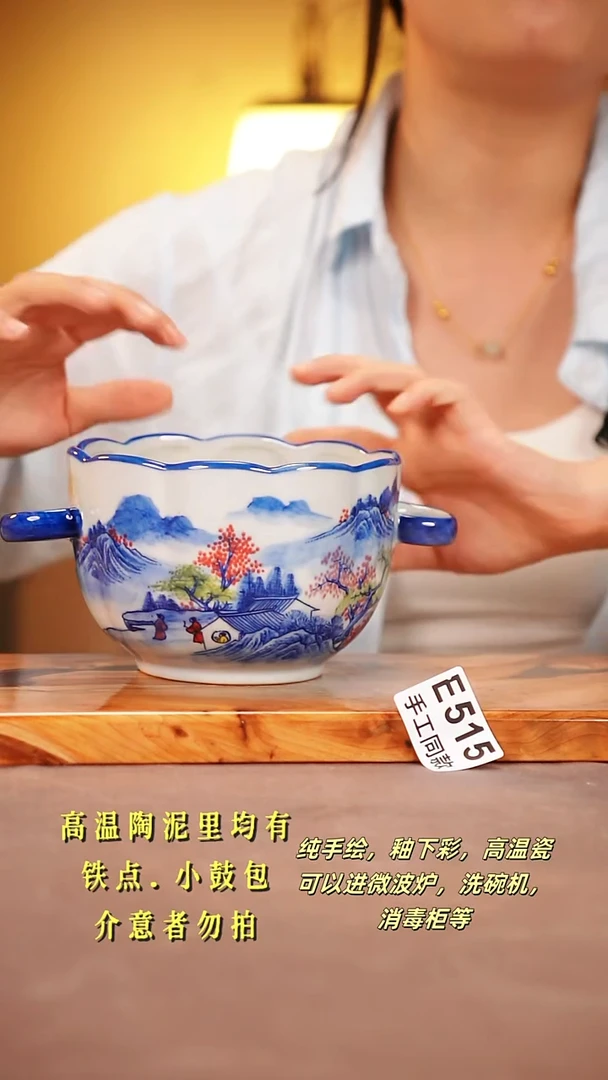 其他E515 陶然集器瓷器