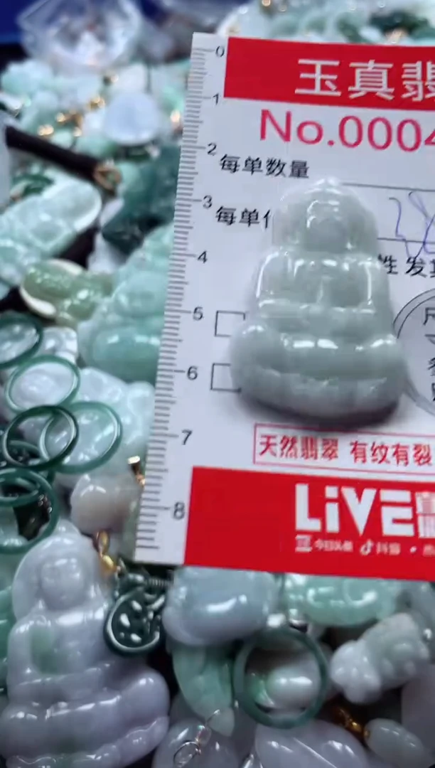 吊坠(不含链)未镶嵌翡翠4422