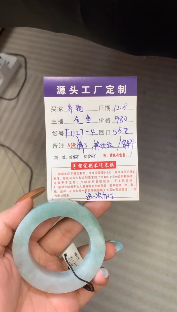 未镶嵌55正圈定制翡翠奔*手镯定制不退不换