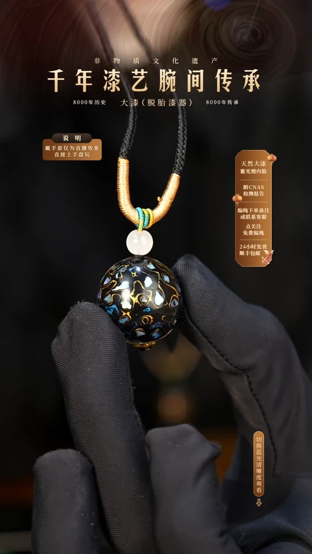 锦城大漆/单珠/2.0cm          088