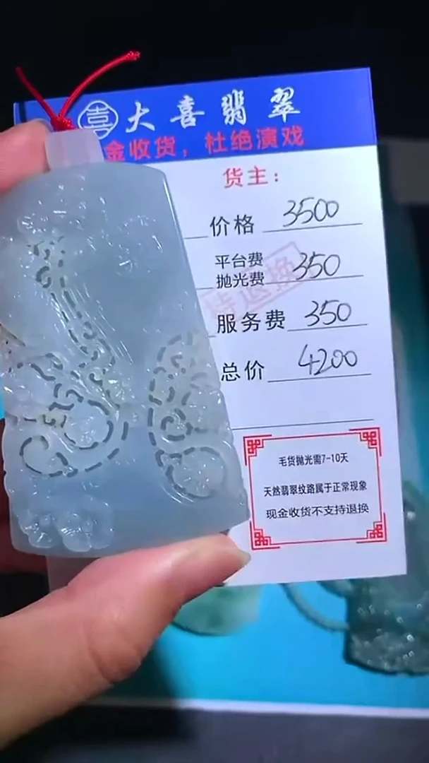 未镶嵌定制翡翠毛货-不退不换-