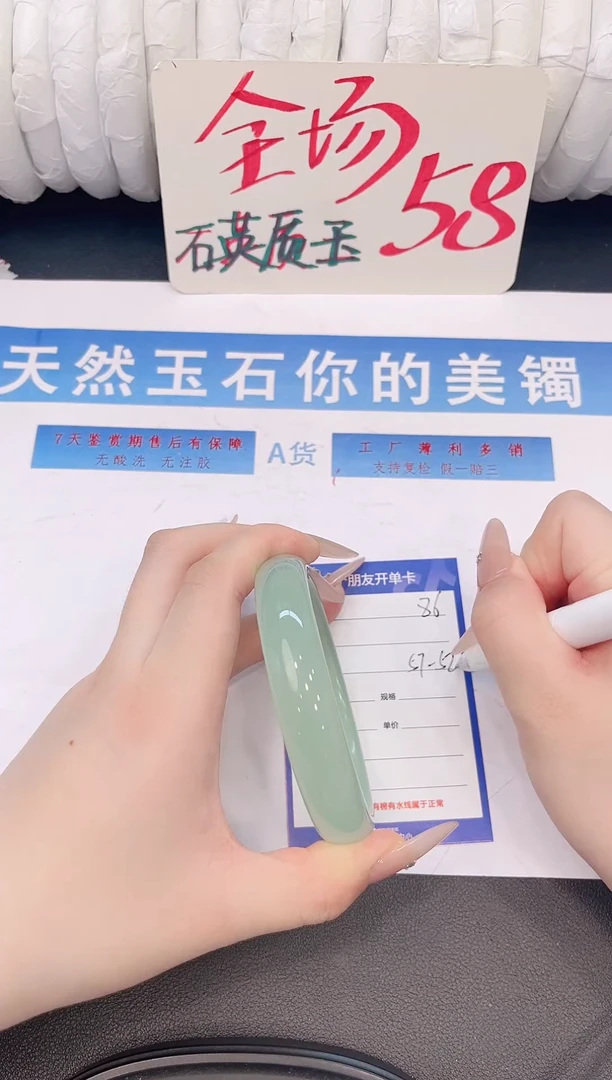 未镶嵌手镯石英质玉H86微色差