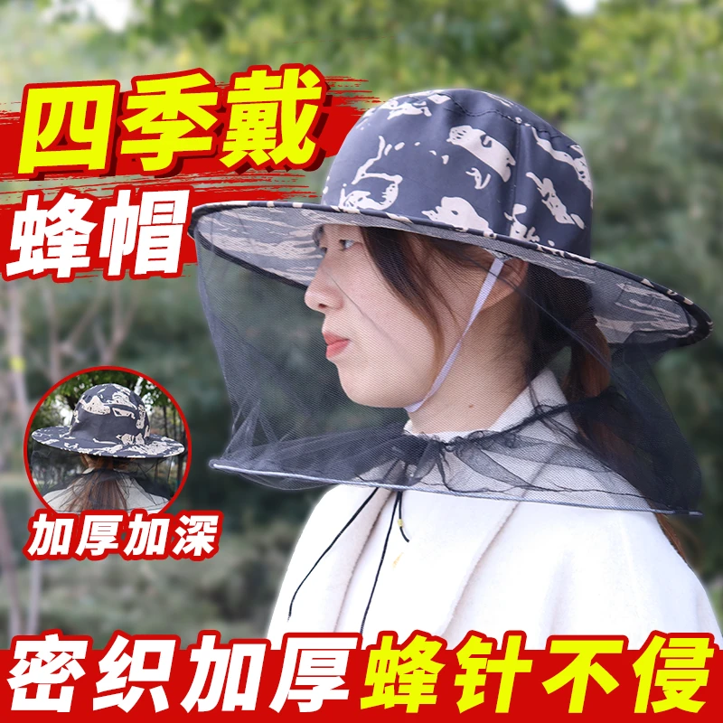 加厚透气耐磨防蜂帽护脸带高清面纱干农活防刮脸防蛰专用防护帽
