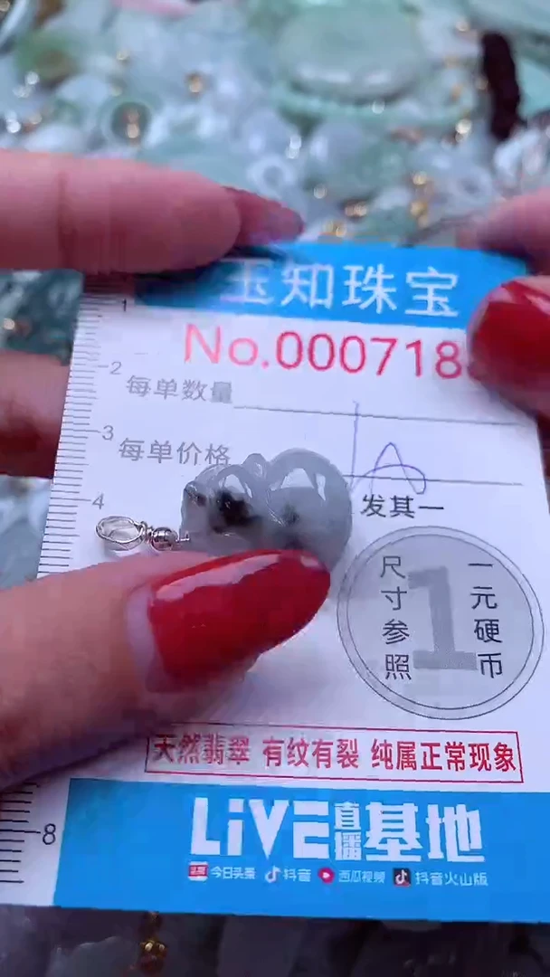 吊坠(不含链)未镶嵌翡翠7188