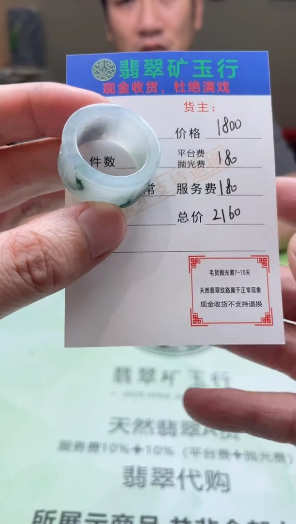 定制翡翠未镶嵌-毛货-不退不换