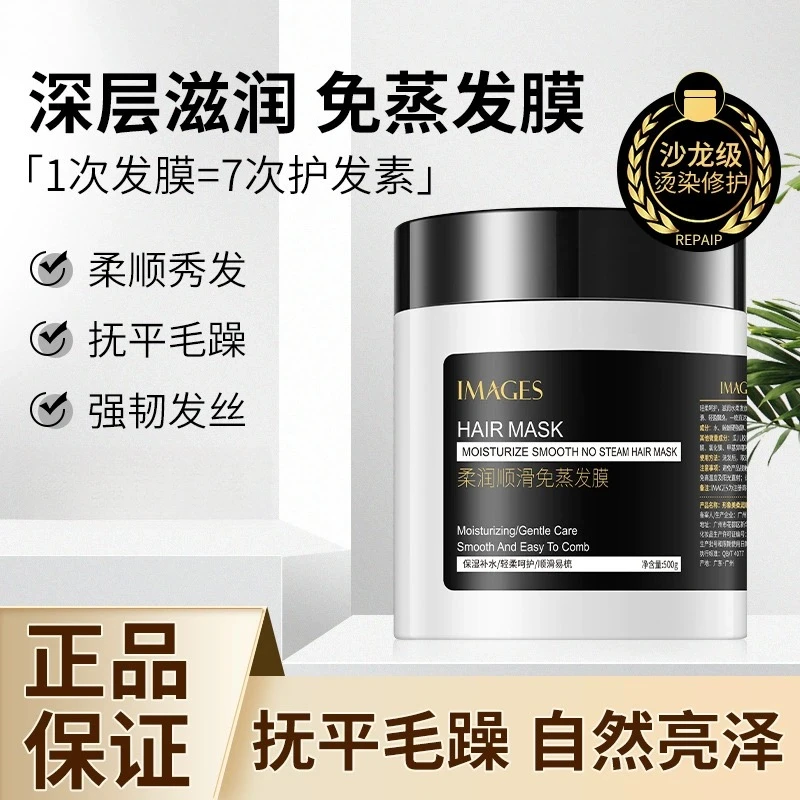 【拍一发二】形象美柔润顺滑免蒸发膜 改善毛躁柔顺滋润发质轻柔