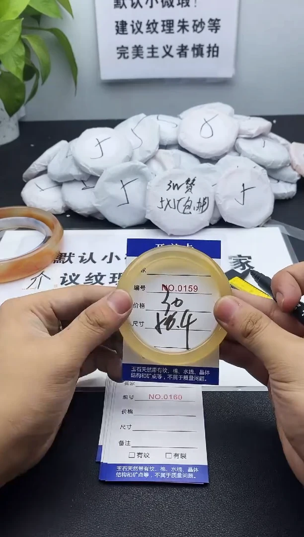 玛瑙/玉髓手镯未镶嵌159