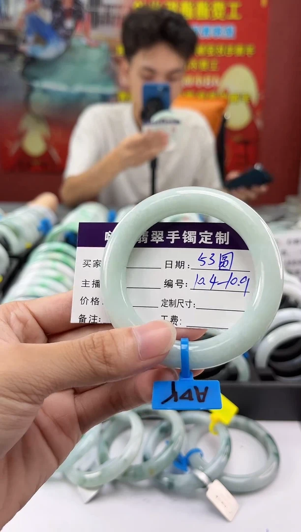 未镶嵌手镯（圆镯）翡翠翡翠25  圆条5253