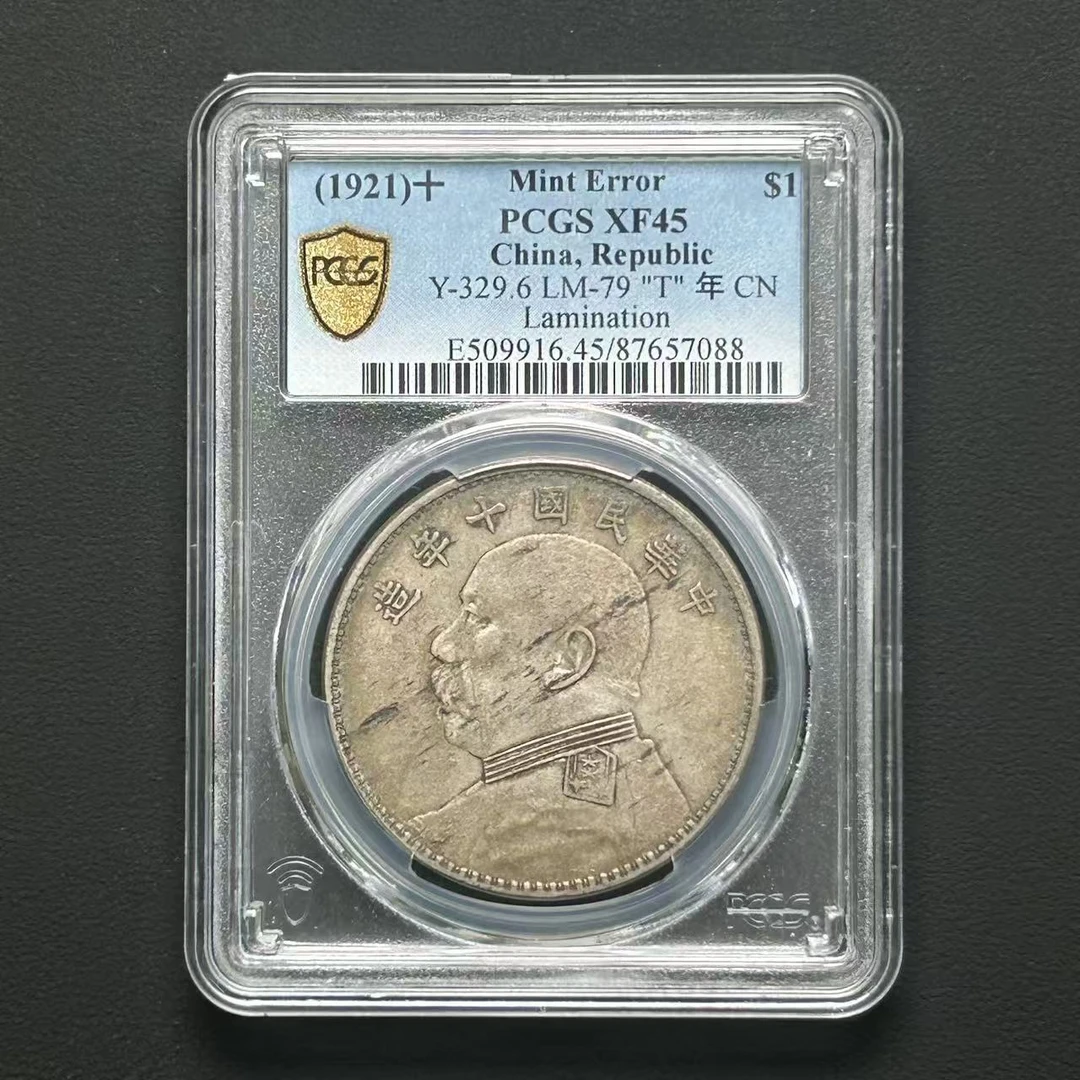 PCGS XF45 十年大头 T点年    87657088    W