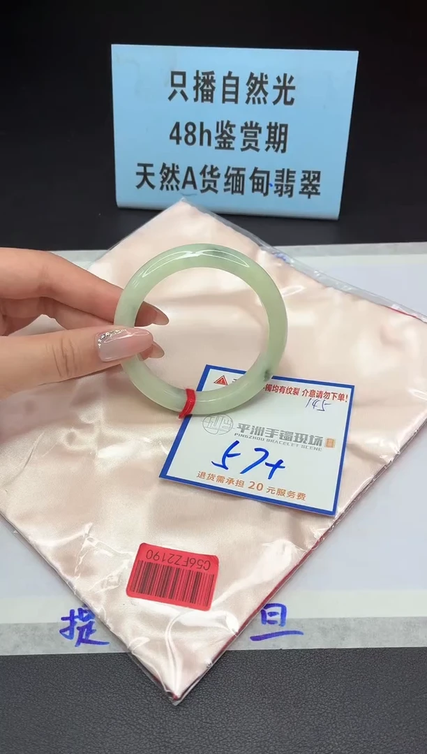 未镶嵌手镯翡翠1111