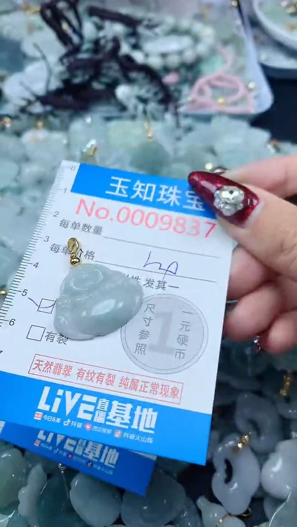 吊坠(不含链)未镶嵌翡翠9837